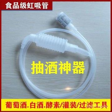 🔥臺灣出貨🔥抽酒神器自動虹吸管食品級打酒神器硅膠食品級白酒葡萄酒抽酒全新hhfoof