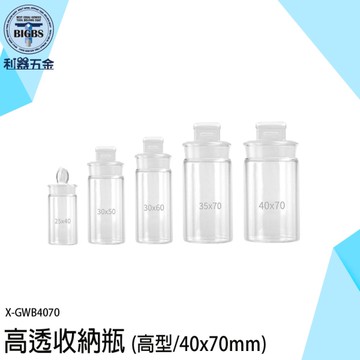 《利器五金》高硼硅小玻璃罐 玻璃瓶 迷你玻璃瓶 玻璃空瓶 小空瓶 玻璃小瓶子 X-GWB4070 高透收納瓶