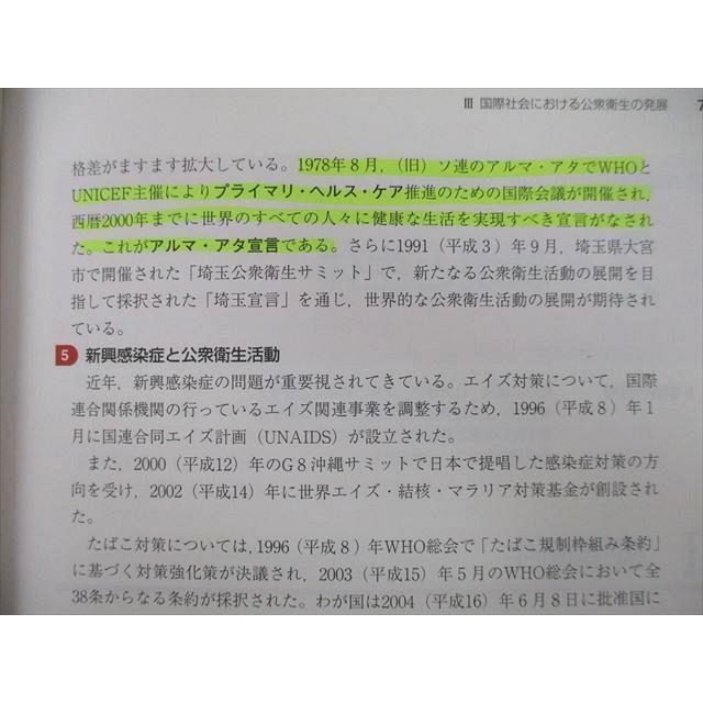 UB26-023 メヂカルフレンド社 看護学入門5 保健医療福祉のしくみ 看護と法律 2013 小野寺伸夫 杉本敏夫 村岡潔 山本光昭 12S3A