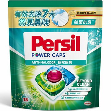 寶瀅Persil 三合一洗衣膠囊 補充包 極效除臭14gX18入