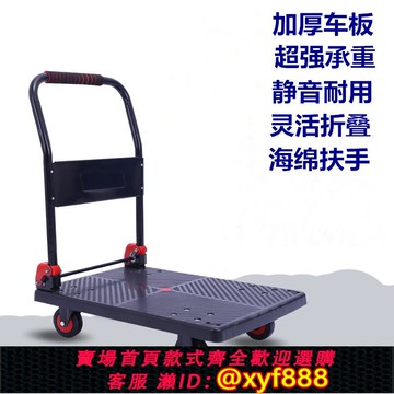{公司貨 超低價}平板車推貨車輕便推車拉貨家用折疊靜音推車搬運拉貨車便攜手推車