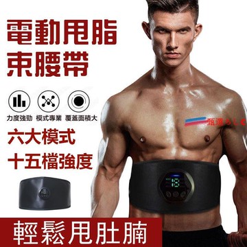 【台灣出貨】無需凝膠 腹肌腰帶 健身腰帶 瘦身儀 塑身減肥儀 健肌神器 甩脂收腹機 懶人健腹器 甩肉瘦肚