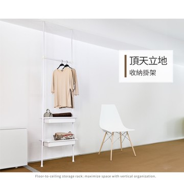 【H&R安室家】頂天立地複合式收納掛架LS308