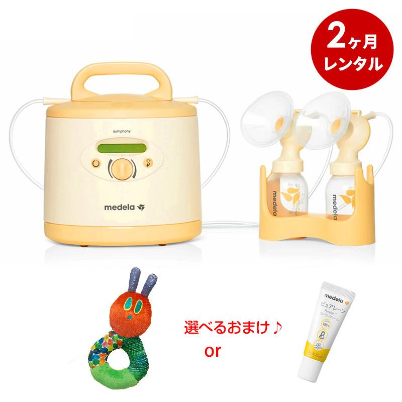 買い割 medela 電動搾乳機 ダブル | yigitaluminyumprofil.com