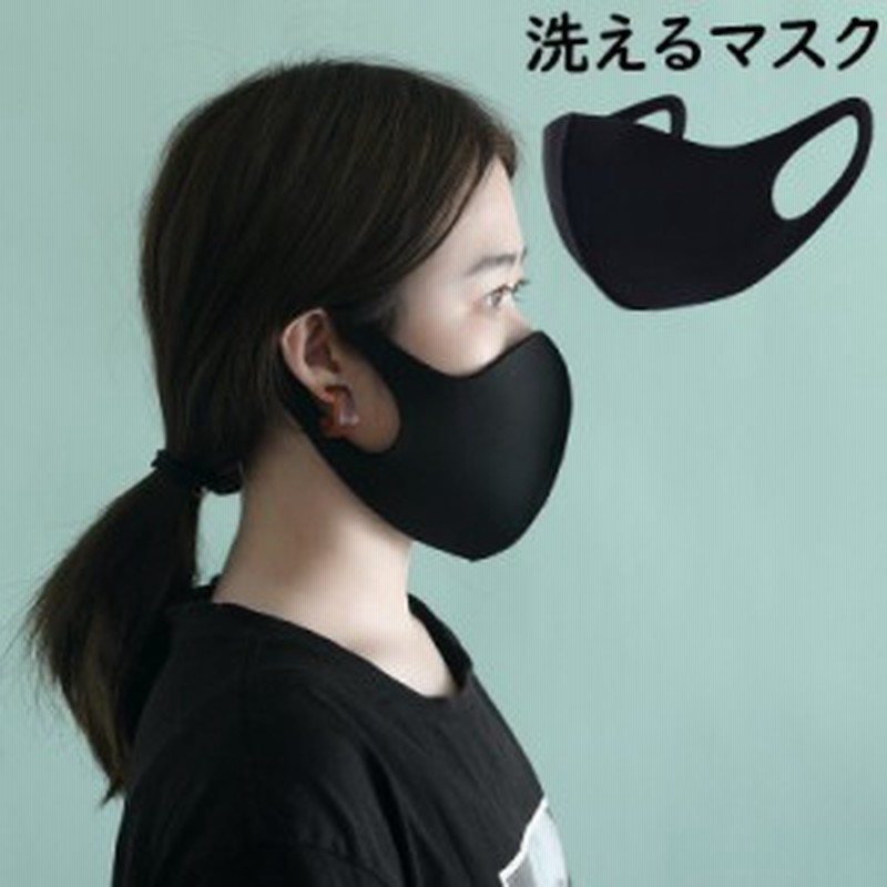 マスク 洗える 繰り返し使える 大人用 単品 立体型 3D ファッション