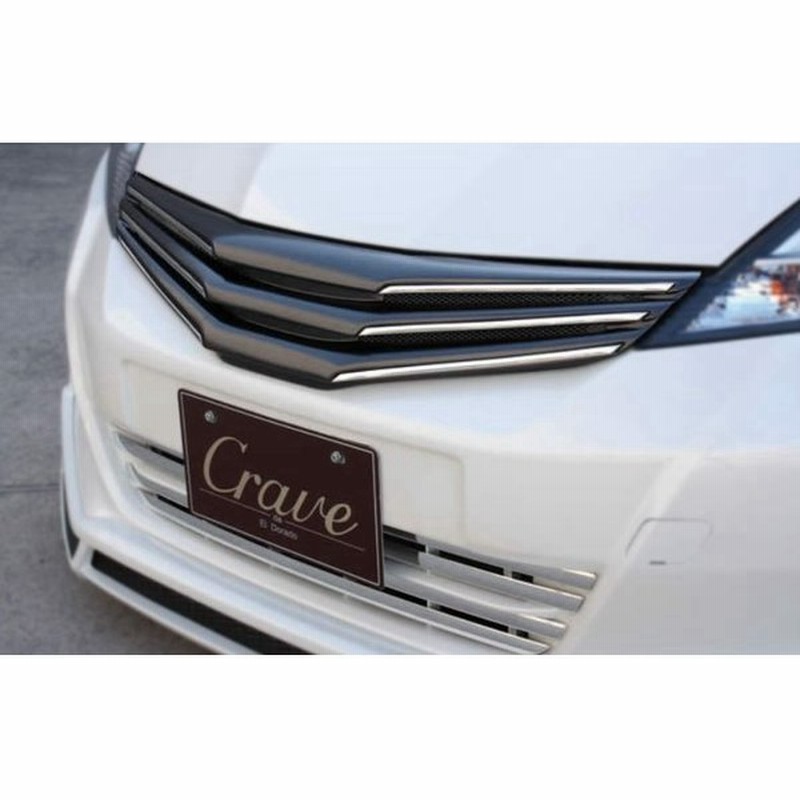 クレイブ フィット Ge6 後期 フロントグリル 未塗装 ゲルコート仕上げ Crave 通販 Lineポイント最大0 5 Get Lineショッピング
