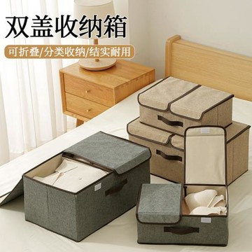 收納盒家用可折疊帶蓋衣服褲防塵收納箱大容量布藝玩具雜物整理箱