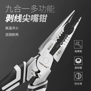 🔥 購滿99出貨🔥可開發票 【精品】9寸德國鉗子進口多用鉗子大全電工專用鉗電工原裝尖嘴鉗