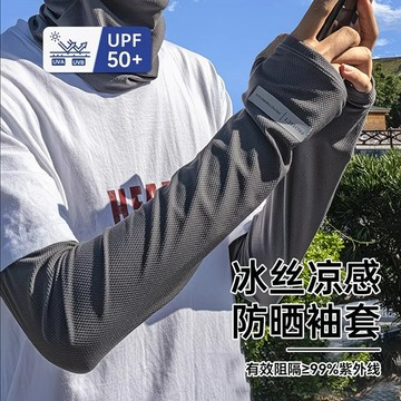 全店現貨⚡冰絲防曬袖套 燙標反光標防曬袖套 騎車袖套 戶外防曬 開車防曬  戶外騎行袖套 開車護臂套袖 透氣 防紫外線