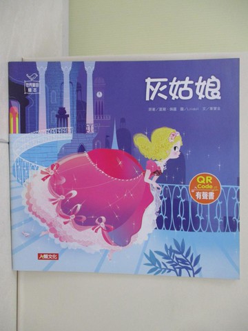 【書寶二手書T4／兒童文學_R4P】灰姑娘_Lilidoll