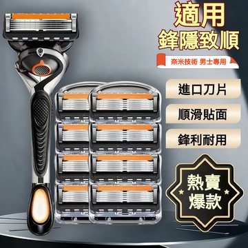 現貨 德國品質 五層剃須刀 手動刮胡刀 男胡子刀 頭通鋒束5刀片進口 男颳衚刀手動 刮鬍刀組 鬍子剃刀 旅行刮鬍刀