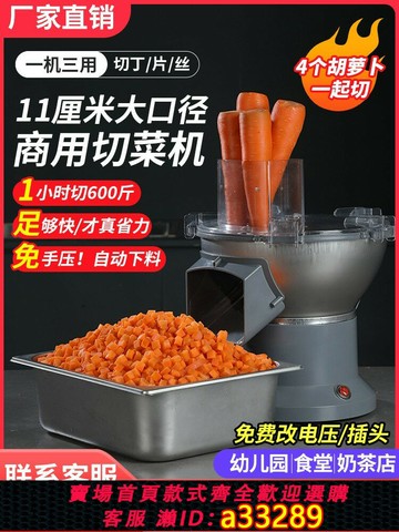 {可打統編 超低價}切丁機商用多功能電動蘿卜切塊神器土豆切絲切片機小型食堂切菜機