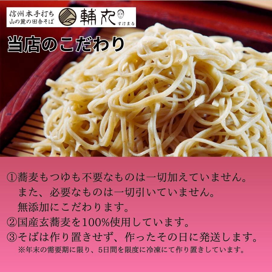 年越しそば 新そば 手打ちそば 無添加 生そば 信州そば 二八そば 4食分 自家製つゆと薬味付き ギフト