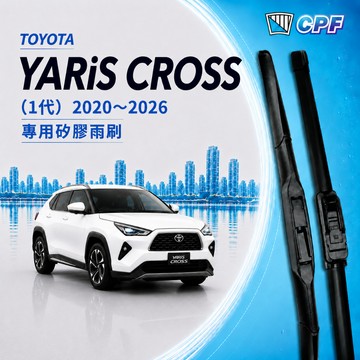 【CPF 矽膠雨刷】TOYOTA 跨界大鴨 YARiS CROSS 2023~2026年 22+16吋【三節式 軟骨式】