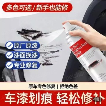 車漆修復液 快速修復 不傷車漆 劃痕修複 深度刮痕修復補 去痕液 汽車自噴漆 刮痕修復劑 提亮拋光劑 汽車划痕修補漆