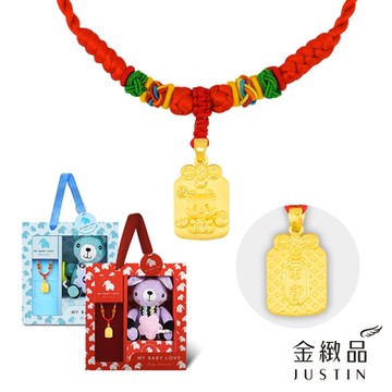 金緻品 黃金兒禮 平安御守龍彩繩鍊0.59錢