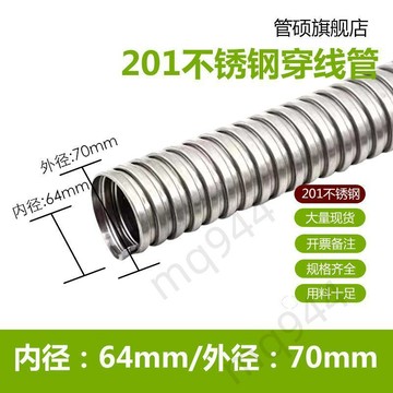 🔥台灣出貨🔥 304不鏽鋼金屬穿線軟管電線纜監控套管波紋防鼠護線管包塑蛇皮管 嚴選