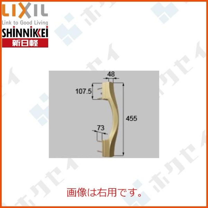 新日軽 ドア・引戸・内装材 ハンドル・クレセント・錠類 ハンドル：プッシュプルハンドル1型 室外側グリップ(60mm) 左用[G8DL1506AL]  通販 LINEポイント最大0.5%GET LINEショッピング