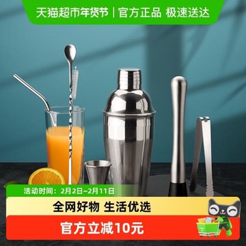 CLITON304不銹鋼調酒器套裝手打檸檬工具雞尾酒手搖雪克杯壺7件