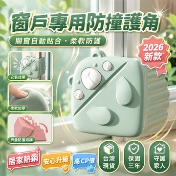 【最低賣✨】桌角防撞角 防撞角 嬰兒桌角防撞 兒童桌角防撞 加厚防撞角 桌角防撞套 桌角防撞墊 茶几防撞角 書桌防撞角