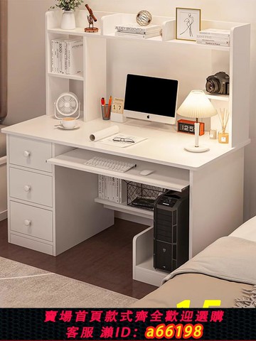 【台灣公司 可開發票】電腦桌臥室家用書桌書架一體桌子簡易出租屋學習寫字桌臺式辦公桌