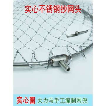 可折疊不銹鋼實心抄網頭大力馬網兜撈網抓魚網頭一體抄網圈大物網