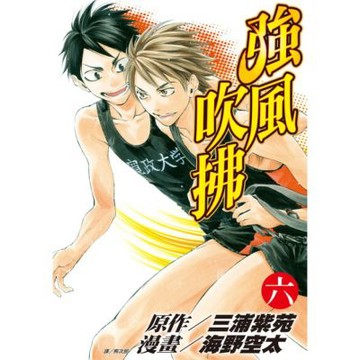 強風吹拂(06)完_Readmoo 讀墨電子書