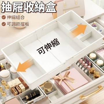 抽屜收納盒 分隔收納盒 收納抽屜 文具收納盒 置物盒 直角收納盒 抽屜收納 分格收納盒 收納抽屜盒 抽屜分隔 化妝品收納