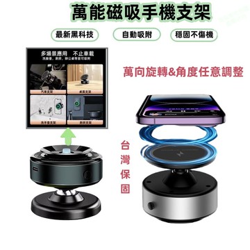 台中24H發貨台灣保固 真空吸附 光滑吸附 360旋轉 通用磁吸手機架 車用手機架 追劇必備 磁吸支架 機車真空手機支架
