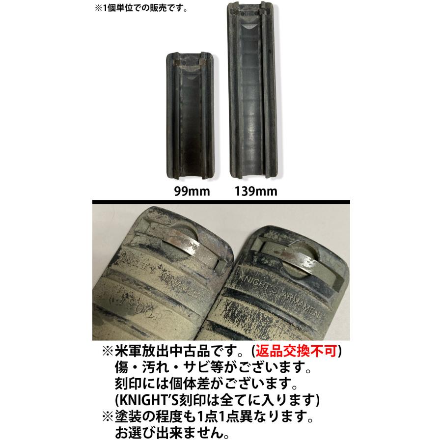 SURPLUS（USサープラス） 米軍放出中古品 塗装済 レイルカバー 99mm   139mm 