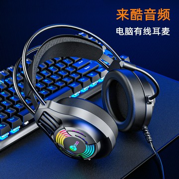 有線耳機 電腦遊戲重低音 台灣出貨批發 來酷HT406頭戴式耳麥usb口 電競吃雞游戲發光耳機電腦