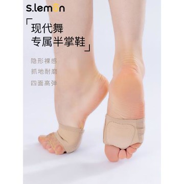 slemon現代舞露趾半掌鞋成人兒童女護腳套芭蕾肚皮舞半腳掌練功鞋
