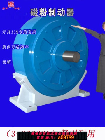 【全網低價 可打統編】 CZ型磁粉制動器 剎車 磁粉電機 水冷式負載 張力控制 阻尼器 加載