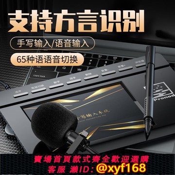 {可打統編 保固一年}壹尚智能語音手寫板大屏AI免驅老人打字輸入板筆記本電腦寫字鍵盤