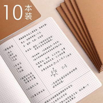 A4大筆記本子文具記事本加厚16開大號網絡格子網格本方格作業練字本簡約文藝精致大學生少女b5課堂筆記本超厚