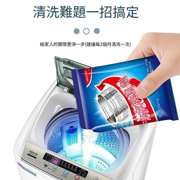 洗衣機清潔粉50g洗衣槽清潔劑 洗衣機清潔 清潔錠 洗衣槽清潔 洗衣機清洗 洗衣槽清潔粉 洗衣機去污錠 洗衣機殺菌泡騰劑