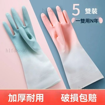 ❤️廚房 洗碗手套 家事手套 清潔手套 廚房手套 果凍手套洗碗家務家用廚房清倉耐用型防水刷碗洗碗手套專用手套❤️