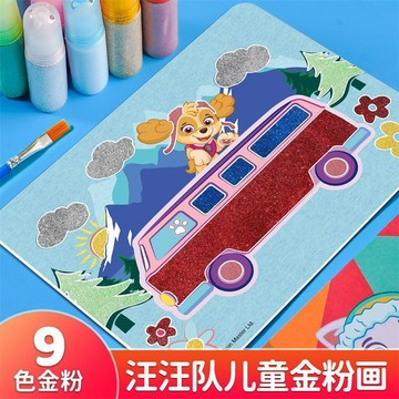 【臺灣-出貨】汪汪隊金粉畫沙畫沙畫兒童彩砂畫幼稚園手工diy製作刮畫塗鴉玩具54WS