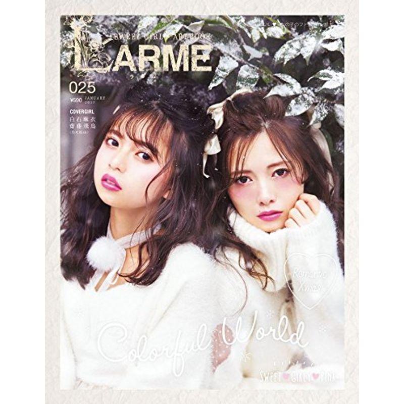 LARME(ラルム)025 2017年1月号