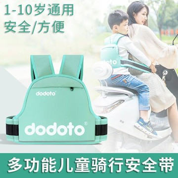 🛵 機車安全帶 兒童機車安全帶 寶寶機車背帶 電瓶車背帶 兒童後座背帶 騎車背帶 兒童機車安全背帶 兒童安全帶 電動車兒