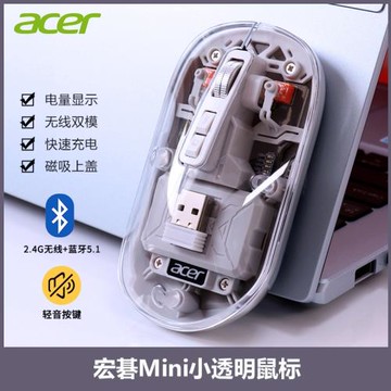 源頭批發無線藍牙雙模鼠標高透明機甲DPI調節LOGO燈效筆記本平板