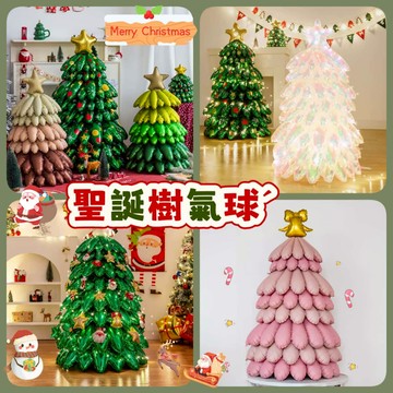 [現貨馬上出 不用等]【聖誕樹氣球】聖誕節佈置 聖誕派對氣球  聖誕樹 聖誕老人 麋鹿 聖誕快樂 雪橇
