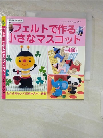 【書寶二手書T2／美工_S6Z】?????作?小??????? （???????????）_日文