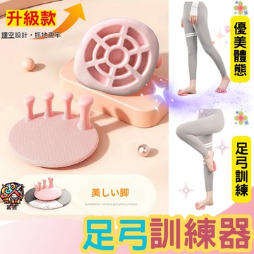 台灣現貨🔥足弓訓練器 分趾套 分指器 擴趾器 美腿神器 輔助腿型養成 腳底按摩 平衡體態 舒壓 瑜珈 居家運動 2入