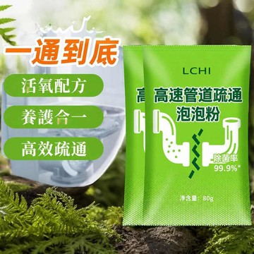 💥隔日到貨💥管道高速疏通劑泡泡粉 馬桶疏通劑 水管疏通劑 管道疏通劑 通水管 疏通劑 水管疏通粉 水槽疏通劑