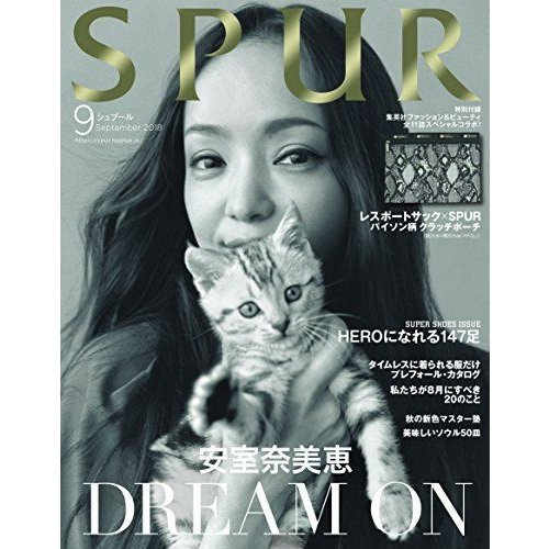 SPUR(シュプール) 2018年 09 月号 雑誌