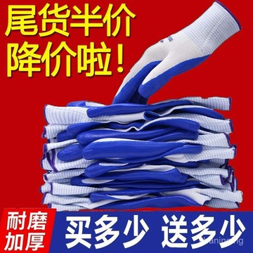 1月現貸✈️正品加厚乳膠工作耐磨耐用防滑橡膠防水膠皮丁腈工地勞保建築手套 CUP3