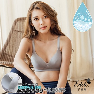 內衣【2.0涼感冰心】透氧輕呼吸無痕"可調肩帶"無鋼圈內衣 B-D罩 (灰色) #6628