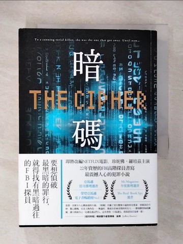 【書寶二手書T7／翻譯小說_U36】暗碼_伊莎貝拉．蒙德娜督, 顏湘如