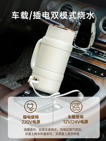 臻米燒水杯車載便攜式燒水壺戶外旅行出行小型加熱水杯電熱熱水壺